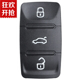314°适用大众汽车遥控钥匙按键皮 大众斯柯达折叠钥匙外壳按键皮 大众遥控器按键皮 202系列按键皮