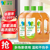 净安季铵盐消毒液1L*3瓶儿童玩具衣物地板杀菌宠物环境非84酒精