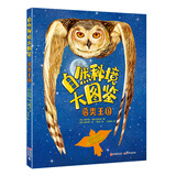 鸟类王国（一本让孩子身临其境体会自然之美的鸟类科普大图鉴 生动传神的手绘图+珍贵的GIF动图 ）