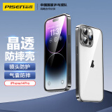 品胜 适用苹果14Pro手机壳 iphone14Pro手机壳防摔保护套电镀边框镜头防护抗指纹男女款简约软壳黑色