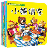 经典故事小影院 第六辑 （套装5册）