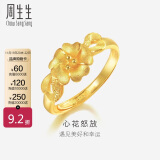 周生生心花怒放黄金戒指 足金花型戒指开口女戒 27942R计价 2.85克