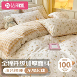 洁丽雅纯棉四件套全棉被套床单100%棉被罩床上用品 林岚猫咪1.5/1.8米床