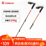 探路者（TOREAD）登山杖 户外多功能铝合金防滑耐用登山攀爬 TEKKCK90741活力红