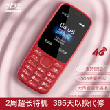 守护宝（中兴）K230 红色 4G全网通 老人手机 移动联通电信老人机 老年机 直板按键儿童手机 学生手机