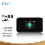 中兴（ZTE）5G随身WiFi6/移动插卡路由器cpe/无线上网卡/千兆网口/MU5001