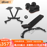 AtivaFit 纯钢哑铃可调节重量男女士练臂肌瘦手臂专业健身器材家用25kg 火星人25kg*2+哑铃架+高级凳