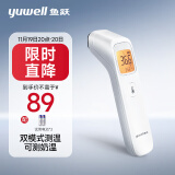 鱼跃(yuwell)红外电子体温计YHW-2温度计婴儿测温枪额温枪可测奶温