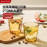 美厨（maxcook）高硼硅玻璃水杯 家用水杯茶杯酒杯 可微波杯子2只装270ml MCB3171