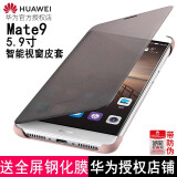 华为mate9手机壳原装mate9原装皮套Mate9翻盖智能保护套智能休眠 Mate9（粉色）5.9寸