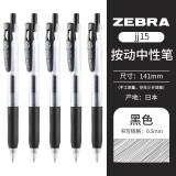 斑马牌（ZEBRA） 日本进口JJ15速干中性笔学生考试用按动签字笔财务办公彩色水笔0.5mm 黑色BK 10支装/盒