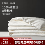 MIDO HOUSEA类100%纯蚕丝被空调被夏被子蚕丝被被子被芯双人春秋被 白色 子母被220x240cm【填充1650g】