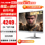 JIALAIBAO嘉莱宝独立显卡一体机电脑游戏高性能家用商用显示器大屏台式主机一体机学习办公电竞 24英寸i5六核独显32G运存【高阶美工】 1T-大固态（推荐）