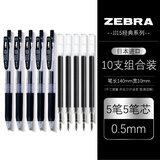 斑马牌（ZEBRA） 日本JJ15按动式中性笔文具学生考试水性笔JF应援限定办公用品礼物送礼笔芯0.5mm速干签字笔 黑笔5支+笔芯5支