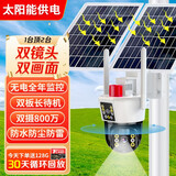 罗菲克【4g太阳能双摄像头】监控室外防水无电无网络户外免插电无线高清夜视360度全景家用球机 4G至尊版【双板快充+800万双摄+太阳能供电】