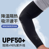 偶森冰袖防晒袖套男款冰丝女士手套袖夏季天骑行宽松大码手袖子护臂薄