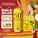 5.0小麦白啤酒500ml*12听礼盒装 德国精酿啤酒原装进口