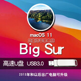 macOS Catalina10.15 Big sur苹果系统U盘 双系统多分区安装恢复启动重装升级 新MacOS 11 Big sur 13年后