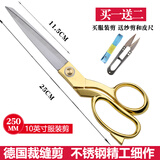 京臣不锈钢剪刀裁缝剪小号布料服装缝纫裁布大剪刀 10寸金色裁缝剪