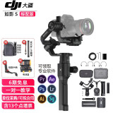 大疆（DJI） DJI 大疆 如影S Ronin-S 基础专业级三维稳定器手持云台 S标准版、送提壶手柄+延长杆腕带+双肩包+电池盒