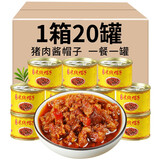 滇品王猪肉酱云南特产米线调料香菇猪肉酱罐头拌饭酱拌面酱下饭菜 猪肉酱米线冒子20罐【钜惠】