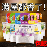 收米十包装 薰衣草衣柜香包香袋除味汽车清新随身香囊卧室房间香味 薰衣草 10包装