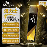 SK HYNIX海力士P31 1TB SSD固态硬盘 M.2接口(NVMe协议 PCIe3.0*4) 电脑台式机笔记本硬盘中端旗舰