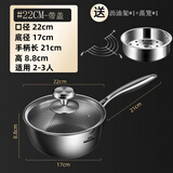 JOYCHARM德国316不锈钢雪平锅不粘锅家用小锅辅食锅汤锅蜂窝锅奶锅平底锅 蜂窝不粘锅【带盖带蒸笼】 22cm