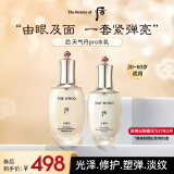 后Whoo天气丹PRO光耀焕活紧颜水150ml+乳液110ml 护肤品礼物