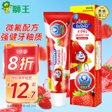 狮王（Lion）木糖醇防蛀护齿儿童牙膏（草莓味） 65g（泰国原装进口）