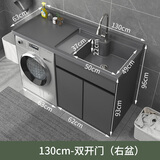 俪伽（VERYBLESSED）阳台柜洗衣机柜一体水盆柜台盆蜂窝铝洗衣柜洗手池台石英石洗衣池 130cm右盆+加厚蜂窝铝+赠送安装