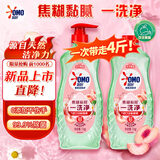 奥妙大桶酵素餐具净洗洁精 白桃洋甘菊 1kg*2 4斤装 1泵1补去锅具焦糊