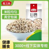 燕之坊 薏仁米410g（五谷杂粮 大薏米仁薏米茶）