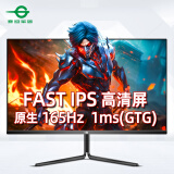 泰坦军团24英寸165Hz FastIPS电竞屏1ms(GTG)响应300nit亮度127%sRGB广色域屏幕低蓝光144电脑显示器P24A2G