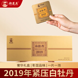 郑莲英（ZHENGLIANYING）茶叶2019年特级白牡丹老白茶福鼎白茶小方片送礼礼品礼盒装180g