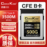 COXCKOC西颗 cfexpress存储卡 xqd卡cfe b 卡相机内存卡储存卡适用尼康佳能松下 【天花板之选】光速卡500G（读取3500MB） 官方标配 存储卡