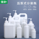 佳叶加厚耐用按压式洗手液洗洁精分裝瓶厨房用品包装瓶密封塑料瓶 2L半透明2只（方桶）
