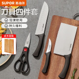 苏泊尔（SUPOR） 苏泊尔厨房刀具套装家用不锈钢菜刀切片多用刀剪刀水果刀组合 礼盒四件套