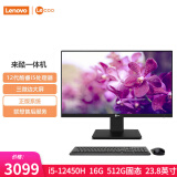 联想（Lenovo） 来酷LecooAIO 一体机 办公家用商用台式机电脑 全高清屏 【性能主推】23.8英寸酷睿i5 16G 512G