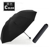 柏苑 超大号折叠雨伞黑胶手动三折商务伞三人大号雨伞个性创意男学生 10骨粗杆雨用伞-黑色