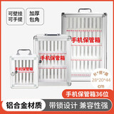 登比手机保管箱学校车间存放柜手机柜收纳箱办公室会议带锁寄存柜36位