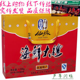 仙缘南通特产如东仙缘海鲜大礼海蜇头泥螺醉蟹醉蛏鼻礼盒厂家直供正品 仙缘海鲜大礼 1230g