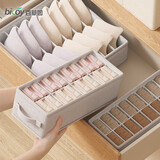 百草园内衣收纳盒文胸袜子整理箱内裤整理盒家用衣柜分格储物盒8格