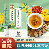 御合百宝菊花决明子茶 组合花茶150g\/盒湖北李时珍 买2 送1【实发3盒 初级体验装】