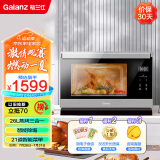 格兰仕（Galanz）电烤箱家用蒸烤箱26L多功能台式蒸烤一体机不锈钢内胆烘焙烧烤蒸箱烤箱二合一D22