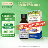 爷爷的农场有机亚麻籽油10ml 儿童宝宝营养食用油尝鲜装