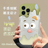 江铭 适用苹果15pro手机壳15pro手机保护套软壳奶油边防摔落男女生款ins风小清新高级感上档次