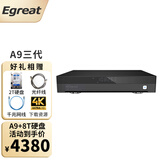亿格瑞 （Egreat） A9三代硬盘播放器4KHDR网络高清播放机网络盒子网络播放器UHD蓝光导航播放机 A9标配+8T硬盘
