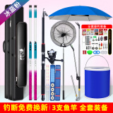 龙江源冰蓝粉鱼竿套装组合一套 全套手竿钓鱼竿海竿垂钓装备渔具套装 6.3m +5.4米手竿+3.0米海竿+全套