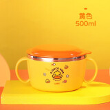 邦仕尼小黄鸭316不锈钢双耳碗食品级儿童碗防摔防烫吃饭宝宝餐具带盖 黄色(JZ-002)
